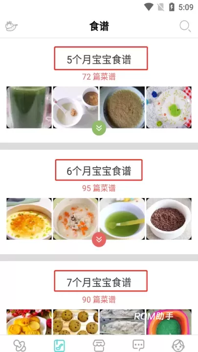 婴儿辅食食谱_https://m.romzhushou.com_生活休闲_第2张
