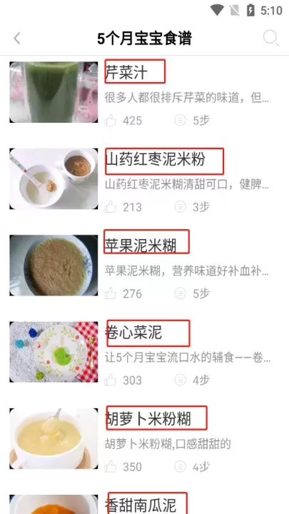 婴儿辅食食谱_https://m.romzhushou.com_生活休闲_第3张