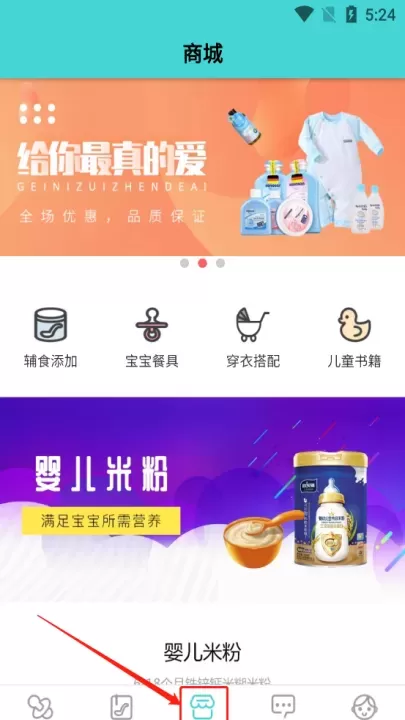 婴儿辅食食谱_https://m.romzhushou.com_生活休闲_第5张