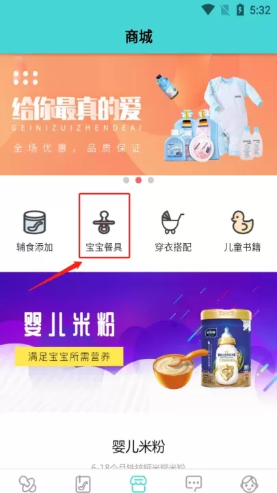 婴儿辅食食谱_https://m.romzhushou.com_生活休闲_第6张