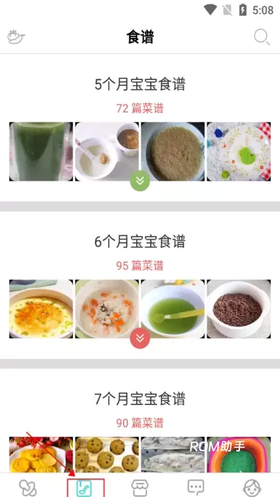 婴儿辅食食谱_https://m.romzhushou.com_生活休闲_第8张