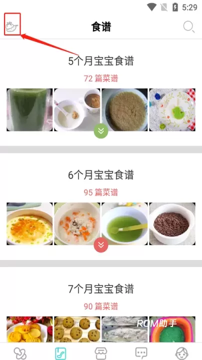 婴儿辅食食谱_https://m.romzhushou.com_生活休闲_第9张