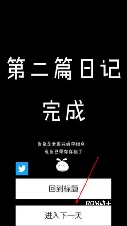 空虚日记_https://m.romzhushou.com_角色扮演_第3张
