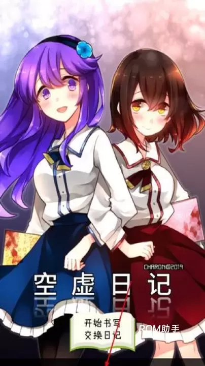 空虚日记_https://m.romzhushou.com_角色扮演_第1张
