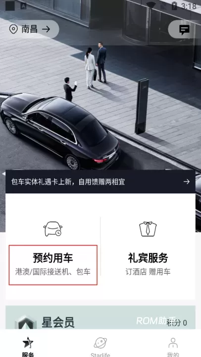 耀出行_https://m.romzhushou.com_出行购物_第1张