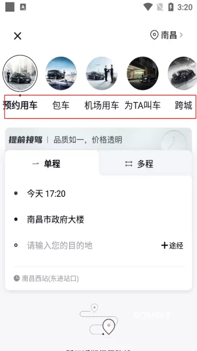 耀出行_https://m.romzhushou.com_出行购物_第2张