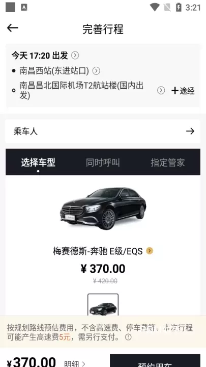 耀出行_https://m.romzhushou.com_出行购物_第4张