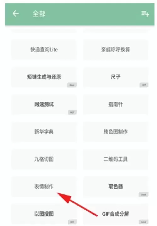 一个木函_https://m.romzhushou.com_系统工具_第6张