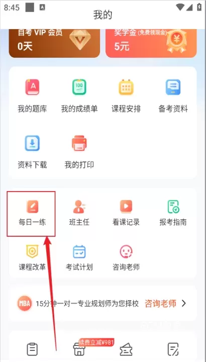 尚德机构_https://m.romzhushou.com_学习办公_第2张