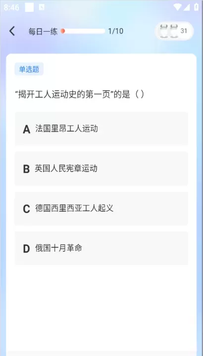 尚德机构_https://m.romzhushou.com_学习办公_第4张