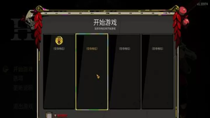 黑帝斯_https://m.romzhushou.com_动作冒险_第1张