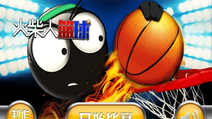 火柴人篮球_https://m.romzhushou.com_体育竞技_第1张