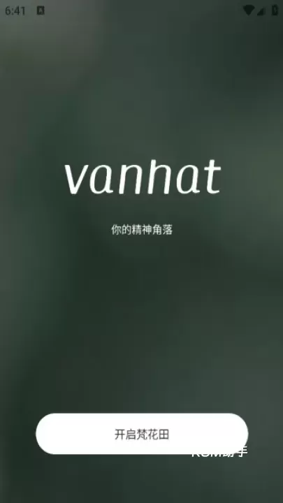 梵花田_https://m.romzhushou.com_生活休闲_第1张