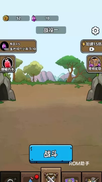 人类超级进化_https://m.romzhushou.com_模拟经营_第3张