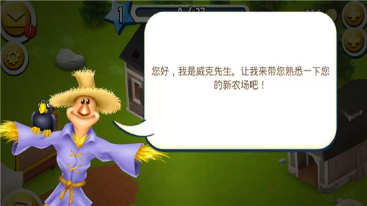 卡通农场HayDay_https://m.romzhushou.com_模拟经营_第1张