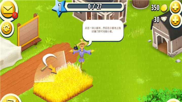 卡通农场HayDay_https://m.romzhushou.com_模拟经营_第4张
