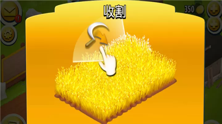 卡通农场HayDay_https://m.romzhushou.com_模拟经营_第3张