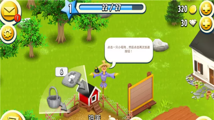 卡通农场HayDay_https://m.romzhushou.com_模拟经营_第10张