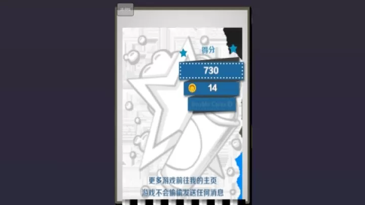蔚蓝跑酷_https://m.romzhushou.com_休闲益智_第4张