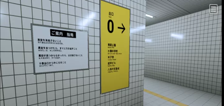 8号出口_https://m.romzhushou.com_休闲益智_第5张