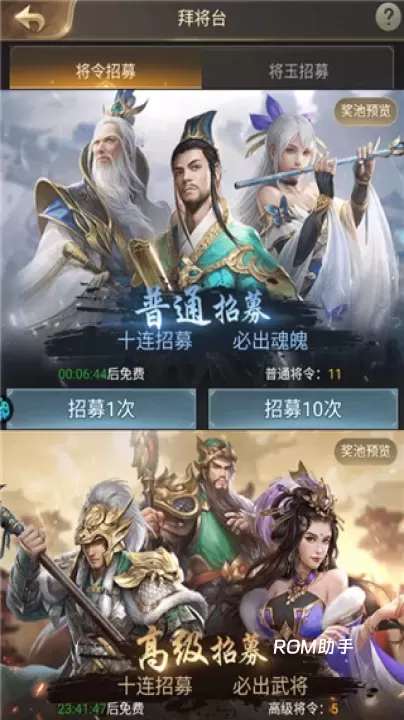 主公别闹_https://m.romzhushou.com_模拟经营_第4张