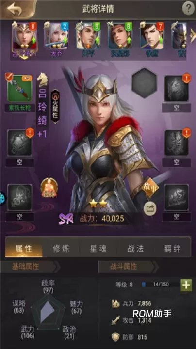 主公别闹_https://m.romzhushou.com_模拟经营_第5张