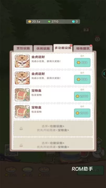 梦幻猫咪家园_https://m.romzhushou.com_模拟经营_第2张