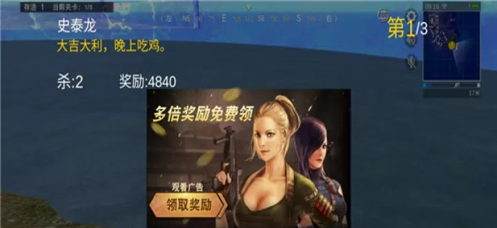 生存小队_https://m.romzhushou.com_飞行射击_第8张