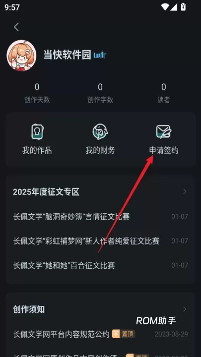 长佩阅读_https://m.romzhushou.com_生活休闲_第4张