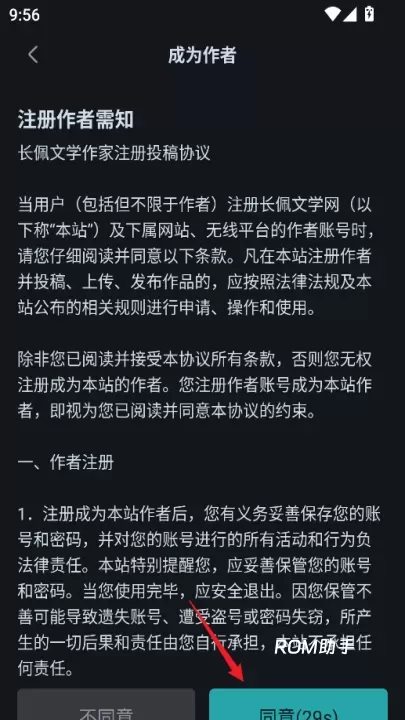 长佩阅读_https://m.romzhushou.com_生活休闲_第3张