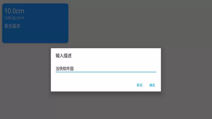 七点直尺_https://m.romzhushou.com_系统工具_第5张