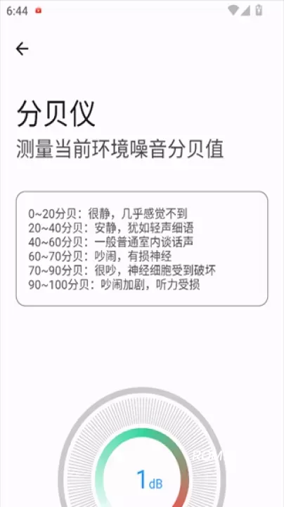 七点直尺_https://m.romzhushou.com_系统工具_第10张