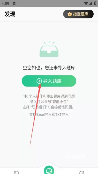 小包搜题_https://m.romzhushou.com_学习办公_第2张