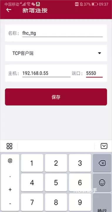 网络调试助手_https://m.romzhushou.com_系统工具_第2张