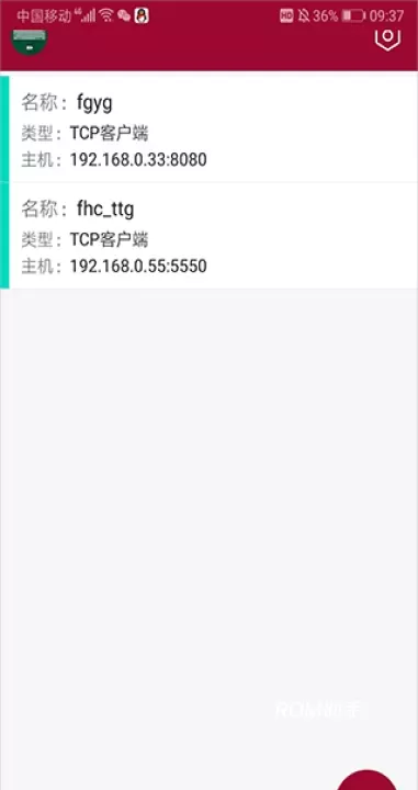 网络调试助手_https://m.romzhushou.com_系统工具_第3张