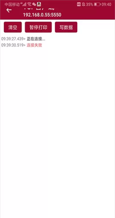 网络调试助手_https://m.romzhushou.com_系统工具_第5张
