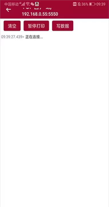 网络调试助手_https://m.romzhushou.com_系统工具_第4张