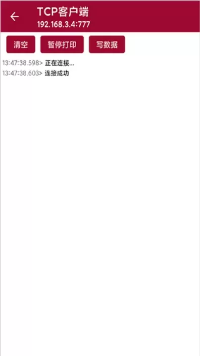 网络调试助手_https://m.romzhushou.com_系统工具_第6张