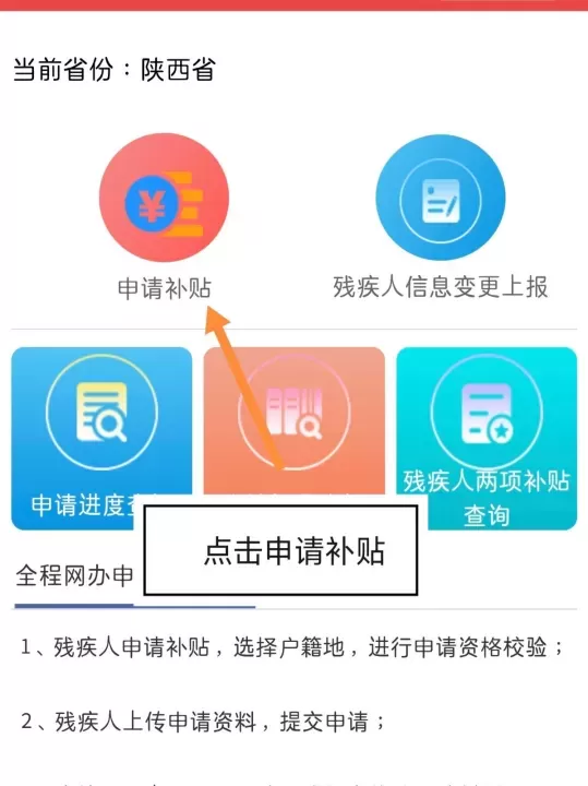 民政通App_https://m.romzhushou.com_生活休闲_第3张