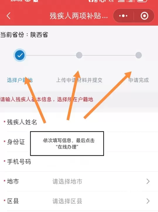 民政通App_https://m.romzhushou.com_生活休闲_第5张