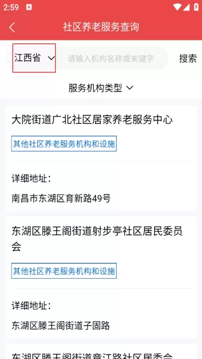 民政通App_https://m.romzhushou.com_生活休闲_第7张