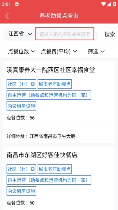 民政通App_https://m.romzhushou.com_生活休闲_第9张