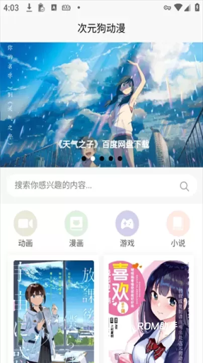 次元狗动漫_https://m.romzhushou.com_音影播放_第1张