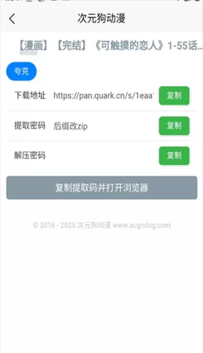 次元狗动漫_https://m.romzhushou.com_音影播放_第3张