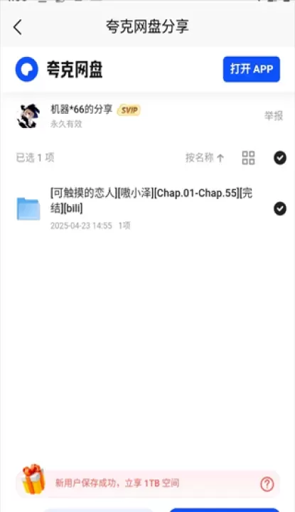 次元狗动漫_https://m.romzhushou.com_音影播放_第4张