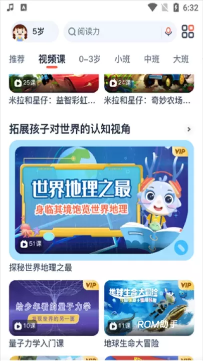 有道乐读app_https://m.romzhushou.com_生活休闲_第2张