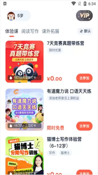 有道乐读app_https://m.romzhushou.com_生活休闲_第4张
