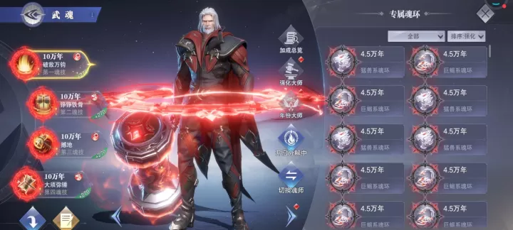 快速解锁武魂！《斗罗大陆魂师对决》开武魂步骤详解_https://m.romzhushou.com_游戏攻略_第1张