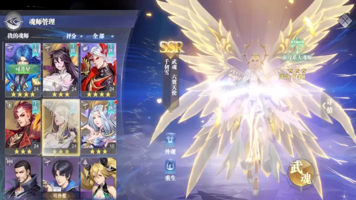 快速解锁武魂！《斗罗大陆魂师对决》开武魂步骤详解_https://m.romzhushou.com_游戏攻略_第2张