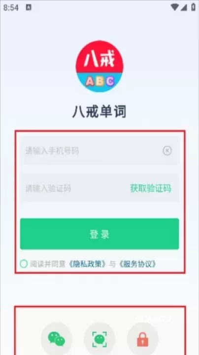 八戒单词_https://m.romzhushou.com_学习办公_第2张